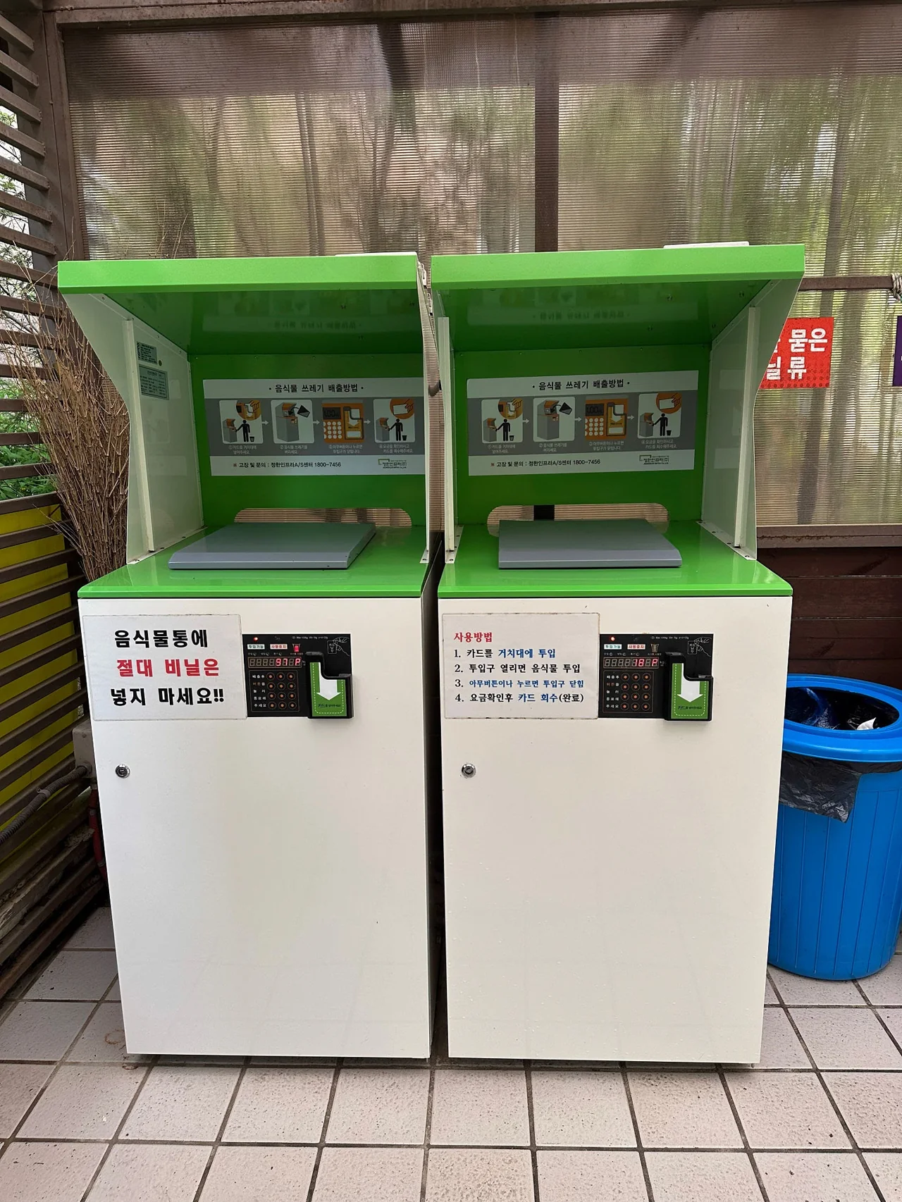 Bornes RFID en Corée du Sud