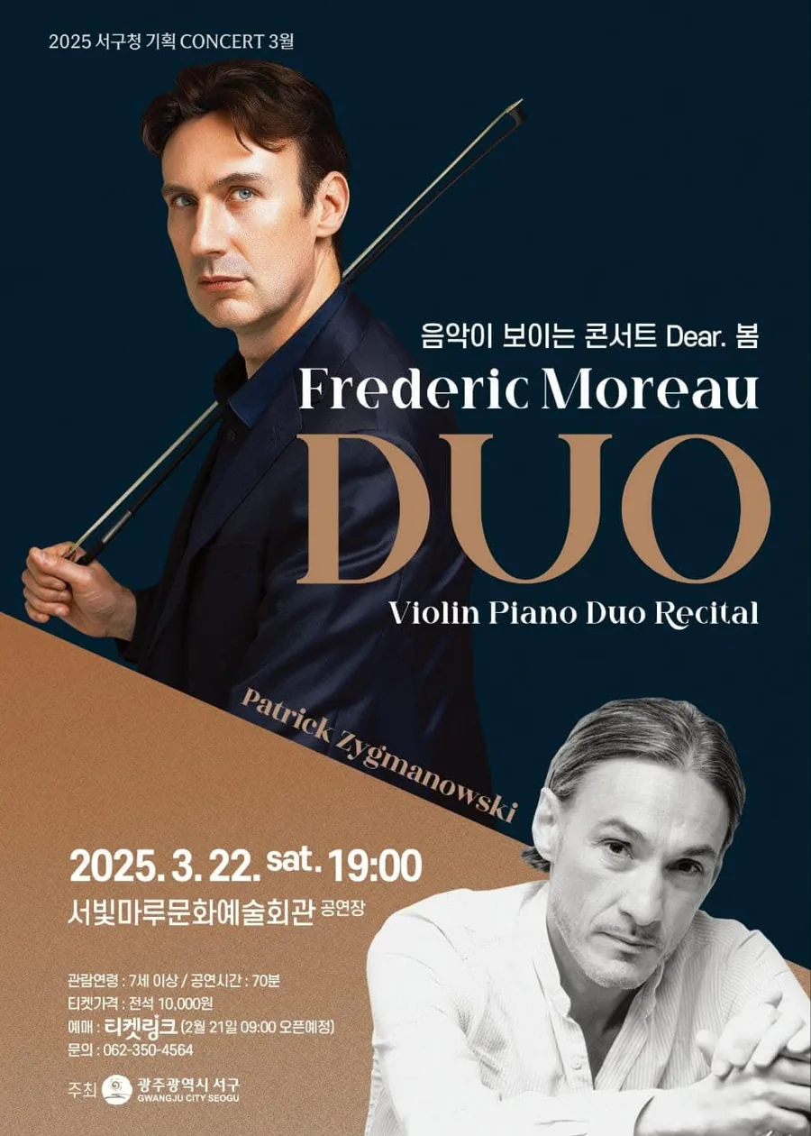 Duo Kallisté · concert poster, Korea